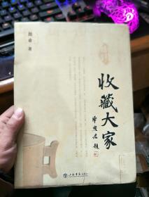 收藏大家
