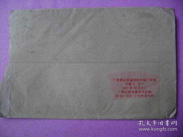 00-24.2000.10.1.阳朔邮桂林防疫站