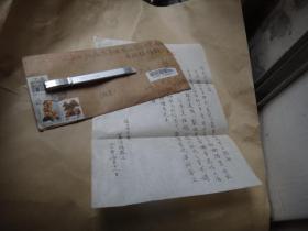 复旦大学写作教研究室主任。葛乃福信札1页 带封