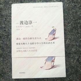 优雅地老去渡边淳一、蒙德里安艺术选集、碑帖精粹王羲之尺牍、中国历代绘画大师长卷经典董源夏景山口待渡图、潇湘图、董源溪岸图、洞天福地图、黄公望富春山居图、荣宝斋画谱古代龚贤绘课徒画稿、无名氏绘百花图卷、徐悲鸿绘课徒花果动物禽鸟人物部分、贺天健绘课徒画稿、百花工笔画集、宋画花鸟篇、贺友直画老上海、陈志才扇面作品集、兼工带写画法俞闳宾、袁泽兵山水画小品画法、工笔重彩山水画法宋国良共约19册合售、可零卖