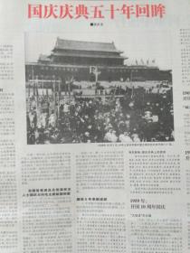国庆庆典
