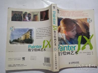 Painter IX数字绘画艺术