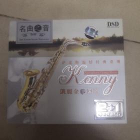 CD：凯丽金--萨克斯金曲【回家、茉莉花等】3碟