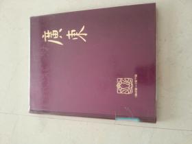 1979年绸面精装初版本--广东（画册）