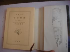 日文原版： 油田爆破