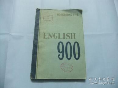 英语900句 练习本 第1-6分册（合订本）