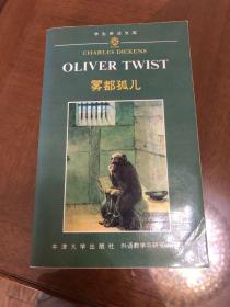 Oliver twist