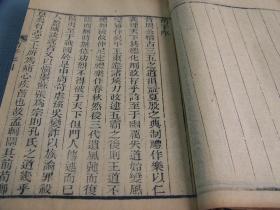 《荀子》全6册20巻  浙江书局1876年（光绪二年）出版  线装古籍 附校勘补遗 尺寸23.6×14.8cm