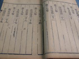 《荀子》全6册20巻  浙江书局1876年（光绪二年）出版  线装古籍 附校勘补遗 尺寸23.6×14.8cm