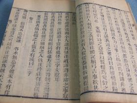 《荀子》全6册20巻  浙江书局1876年（光绪二年）出版  线装古籍 附校勘补遗 尺寸23.6×14.8cm