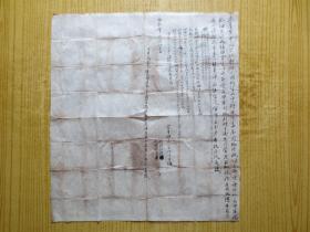 1916年(丙辰年)立产业单契约