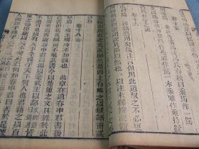 《荀子》全6册20巻  浙江书局1876年（光绪二年）出版  线装古籍 附校勘补遗 尺寸23.6×14.8cm