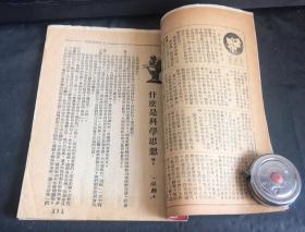 学生 半月刊   一年 0号  试刊