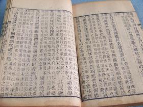 《荀子》全6册20巻  浙江书局1876年（光绪二年）出版  线装古籍 附校勘补遗 尺寸23.6×14.8cm