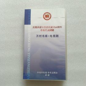 万村书库.电视剧 铁齿铜牙纪晓岚 上 21光盘  21集