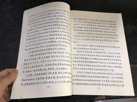 林地林木权属研究（第四期 总三十一期）1998年8月5日·成都