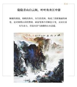 【纯手绘真迹国画水墨山水画书画 峡江帆影】纯手绘真迹 未装裱 尺寸: 长约65*宽约65（画芯）