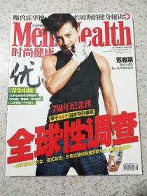 全球最热男性杂志 MH 2010年第04期 总第206期 苏有朋