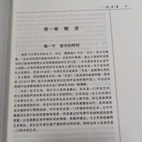 艺术学基础知识：艺术学基础知识(全国艺术硕士专业学位教育指导委员会推荐用书)