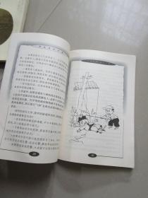 远离危险——学生自护手册