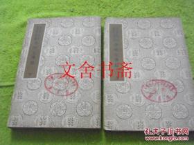 春秋左传诂 上下 全二册 国学基本丛书简编