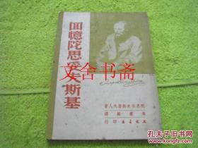 回忆陀思妥夫斯基