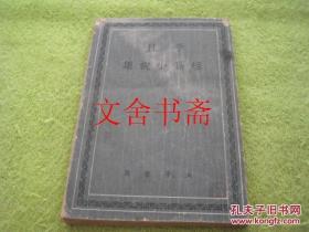 予且短篇小说集