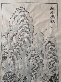 稀见精品著名的年画山水“黑货”！！！清代原版版画70年代印潍县杨家埠木版年画社夏秋冬条屏三张*大尺寸每张78*26cm