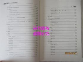 东南亚华人社区汉语方言概要（上中下共三册）——海内方言与海外方言关系丛书