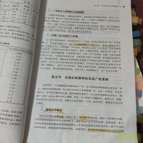 广告心理：广告人对消费行为的心理把握
