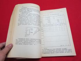 广西农学院科学研究汇刊 第三集  1960