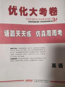 高中英语