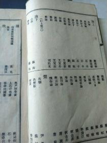 民国七年1918年，宋代佳作集大成《宋文监简编》全六卷全六册，欧阳修神道碑铭墓志铭祭文大全，1922年再版，宋吕祖谦原编，杭县张相 江山周邦英撰评多中华书局新书图书广告37210177