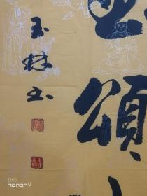 周玉林，男，1952年生，汉族，河北廊坊师院中文系毕业。现任北京华夏国艺书画院会员中国书画艺术研究会会员九州夕阳红诗联学会理事中国榜书艺术研究会会员。
河北省书法家协会会员廊坊市书法家协会会员大厂回族自治县书法协会副主席伊乡书画社副社长、兼秘书长。