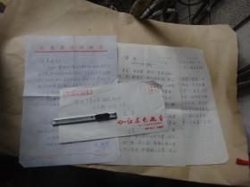 :1：当代著名老诗人、作家、 丁芒（1925-）   信札一通一页（手稿1份2页） 带封