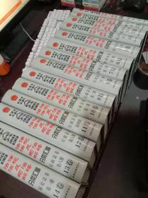 中华人民共和国 法律法规及司法解释14本