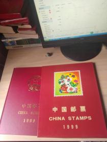 中国邮票1999年年册【缺整版大团结以及最佳邮票纪念评选，详见大图】有外套