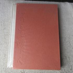 蛻變中的成長 : 樓柏安書畫精品集 （未拆封）