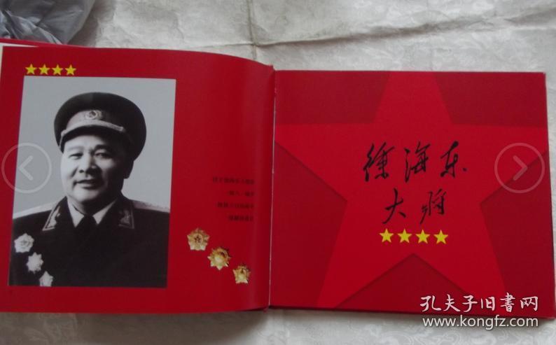 纪念徐海东大将诞辰110周年- 1900-2010 徐海东亲人 徐文伯签名