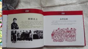 纪念徐海东大将诞辰110周年- 1900-2010 徐海东亲人 徐文伯签名