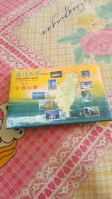 台湾九景明信片（九张）照片完好无损包装有水印品见图