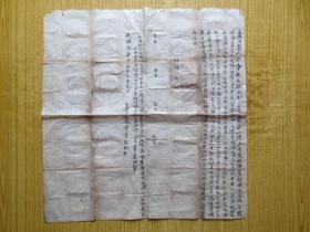 光绪十七年立典田契约-【在光绪十九年再转典】