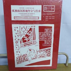 剪影 剪出唐诗里的24种东方之美 剪出宋词里的24种人间至情 剪出元曲里的24张心灵处方（3本合售）