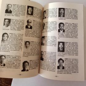 中国美术家协会会员辞典