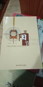 重阳节MZWH
