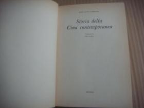 Storia della Cina contemporanea <中国历史> 意大利语版 布面精装小16开厚本， 少量页有意大语笔记