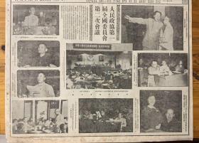 解放日报1950年6月1 9日（共6版）关于经济形势调整工商业和调整税收诸问题，陈云。（在政协全国委员二次会议上陈叔通报告会务）人民政协全国委员会成立学习座谈会。（人民政协第一届全国委员会第二次会议。）三野驻滬部战绩展览会特刊。
