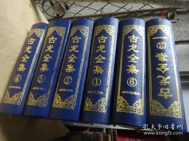 古龙全集（全6册） 实物拍照，品相如图