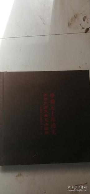 中鼎元十年治玉:苏然大师玉雕艺术回顾