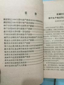 茶业通史，茶叶审评指南，茶叶生产经验汇集，茶经浅释，茶的保健功能与药用便方，饮茶健身全典，饮茶的科学 “7册合售”Z